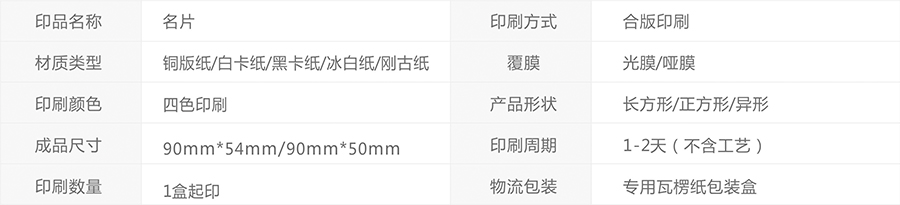 冰白纸名片