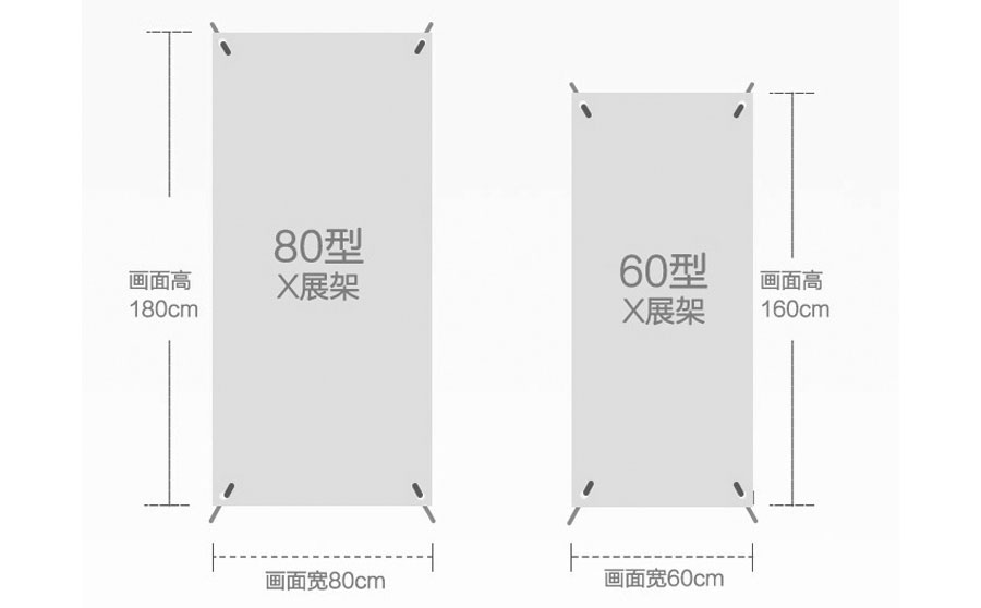 教育行业X展架