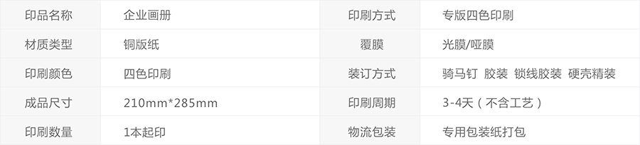 鼎汇能源样册设计案例