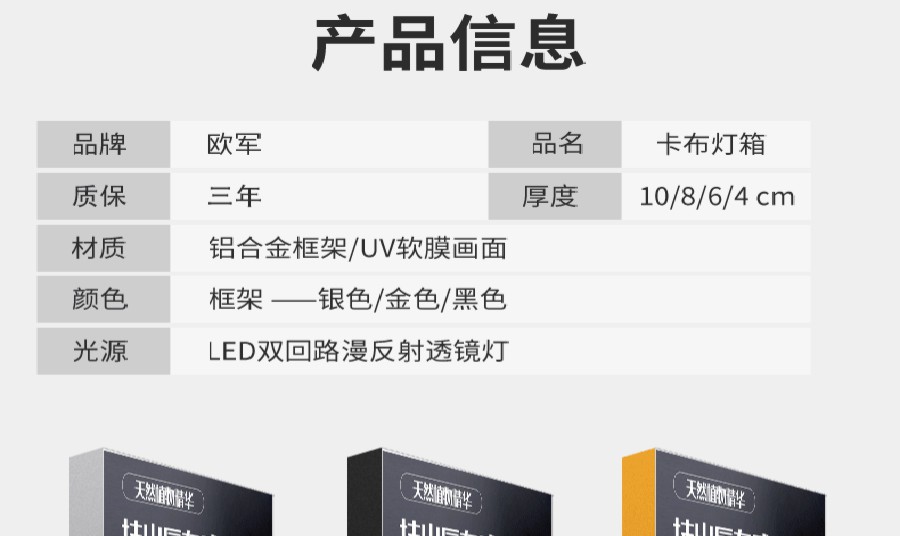 8厘米厚卡布灯箱